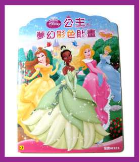 Pretty Disney Princess Coloring Book with Sticker B  