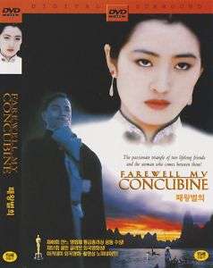 Farewell My Concubine (1993) Leslie Cheung DVD  