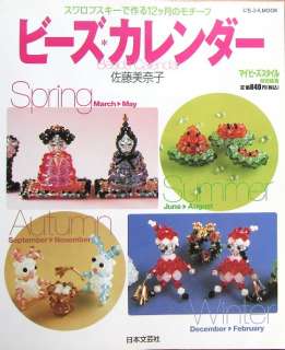  Calendar Four Seasons Motif with Swarovski/Japanese Beads Craft Book 