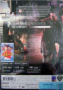 THE IMPERIAL SWORDSMAN Shaw Bros Kung Fu RARE DVD  