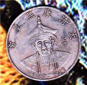 World Coin Old Large Chinese Commemorative Emperor Coin 1662 1722 Free 
