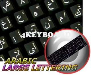 ARABIC LARGE LETTERING KEYBOARD STICKERS UPPER CASE  
