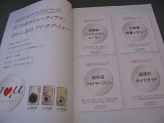 OLYMPUS Compact Digital Camera Brochure (from Japan)  