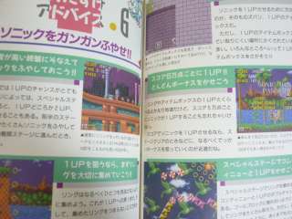 SONIC THE HEDGEHOG Official Game Guide Book Japan Import Mega Drive TK 